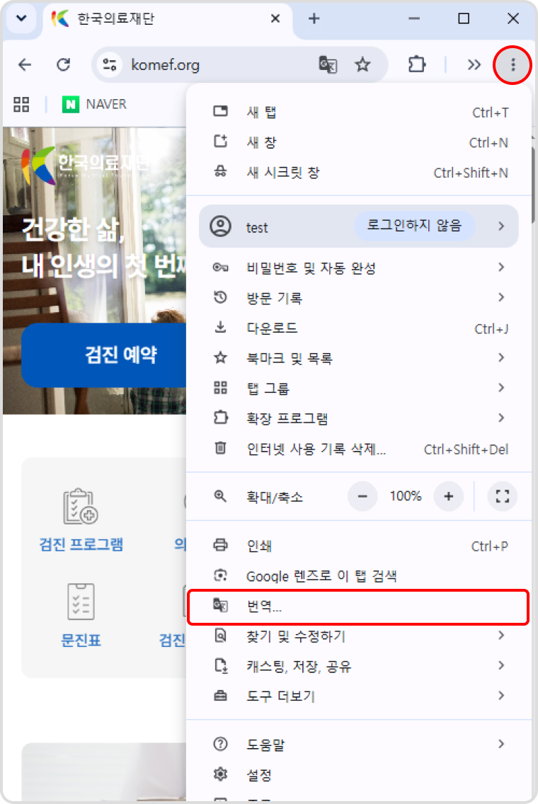 Translate item in the Chrome menu