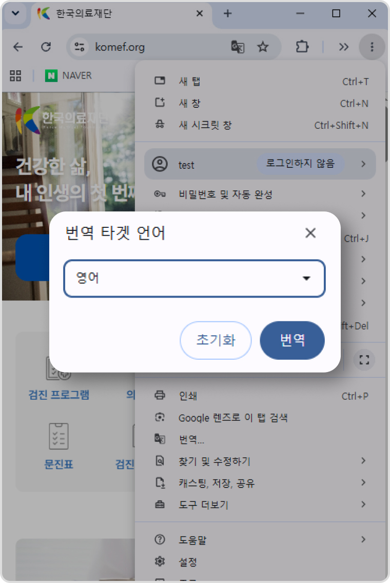 Language selection screen