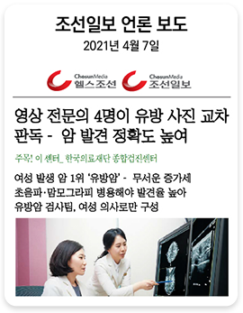 조선일보 언론 보도