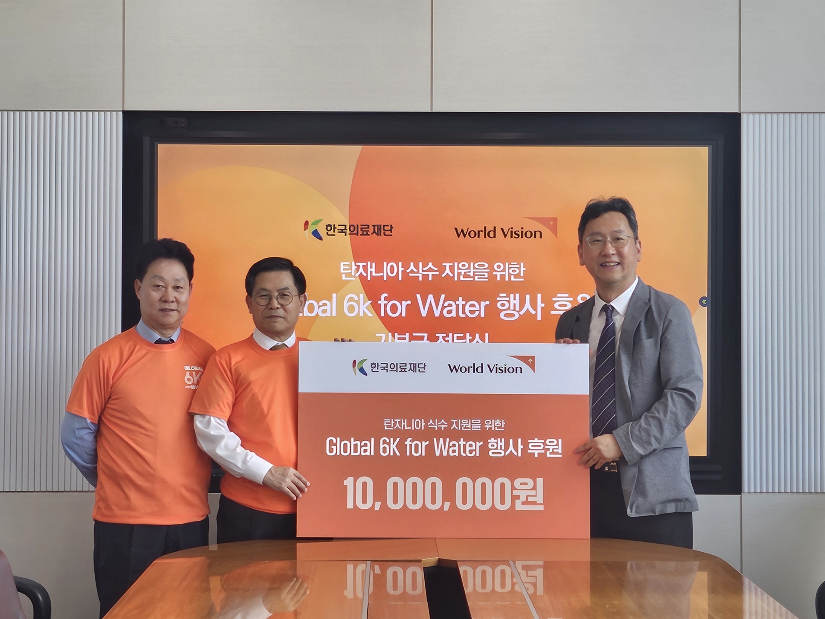 20250923_월드비전_행사_기부금_전달식_(1).jpg