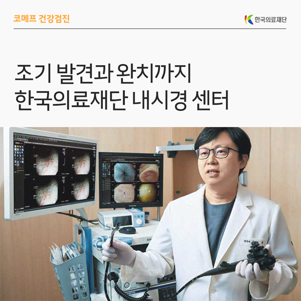 내시경_교체.jpg