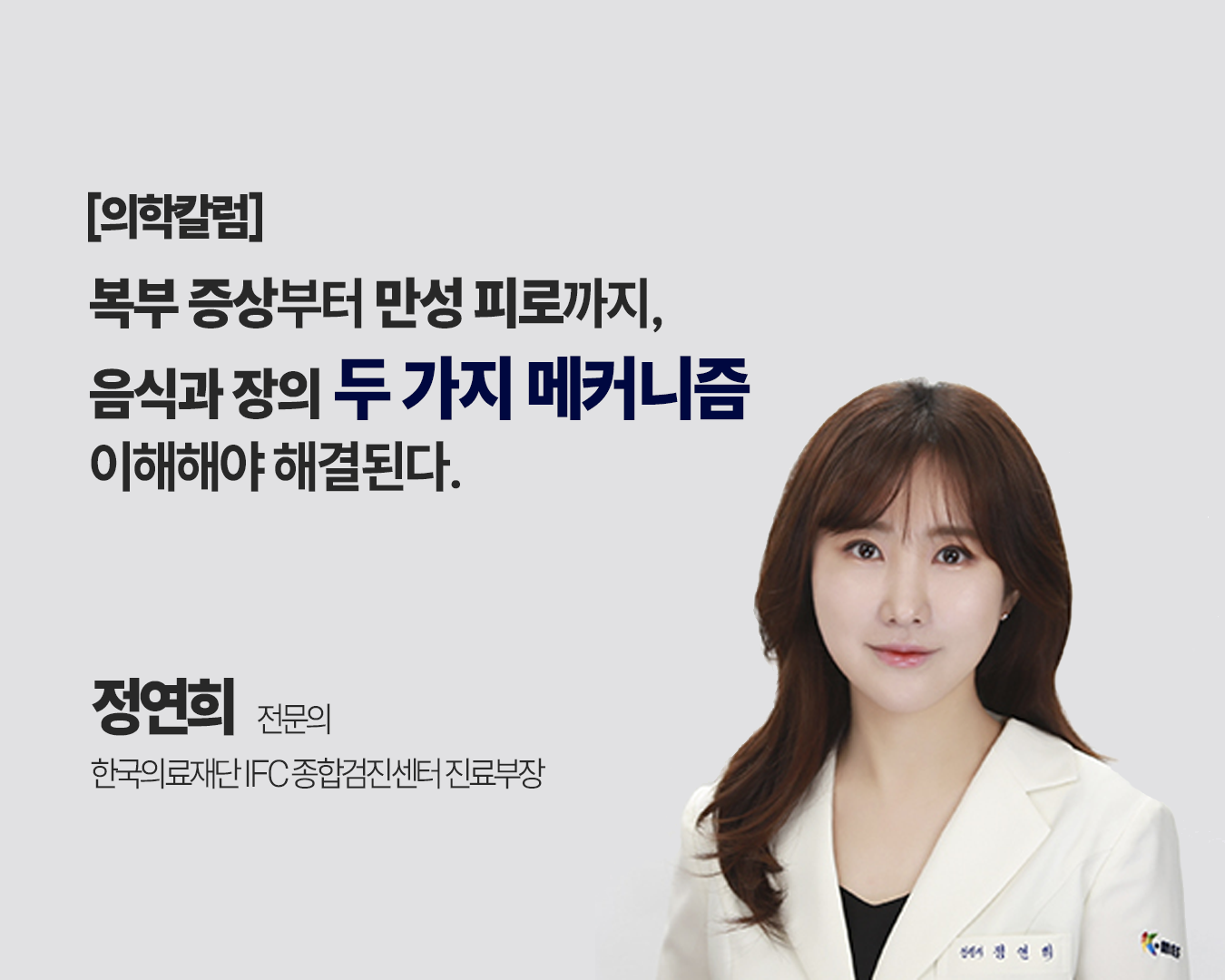정연희_부장님.png